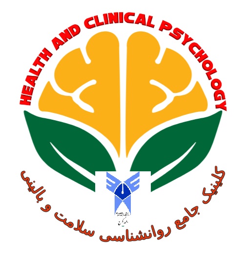 تالارهای گفتگو روانشناسی سلامت و بالینی